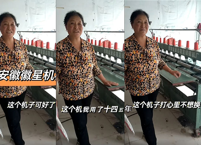 多年的老客戶，十五年前訂購的底線縫被機(jī)還不舍得換